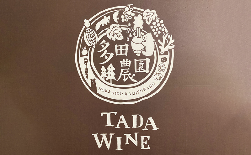 6ヵ月定期便◆野生酵母ワイン 毎月3本お届け(6ヵ月間) 多田ワイナリー 北海道 上富良野町 ワイン 赤ワイン 白ワイン 微発泡ワイン オレンジワイン