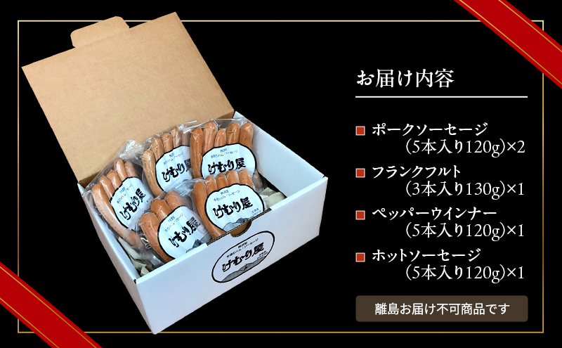 【令和8年2月から順次出荷】 無添加 ソーセージ セット けむり屋 詰め合わせ ポークソーセージ ポーク フランクフルト ペッパーウインナー ペッパー ウインナー ウィンナー 加工肉 お肉 肉 豚肉 北海道 上富良野町