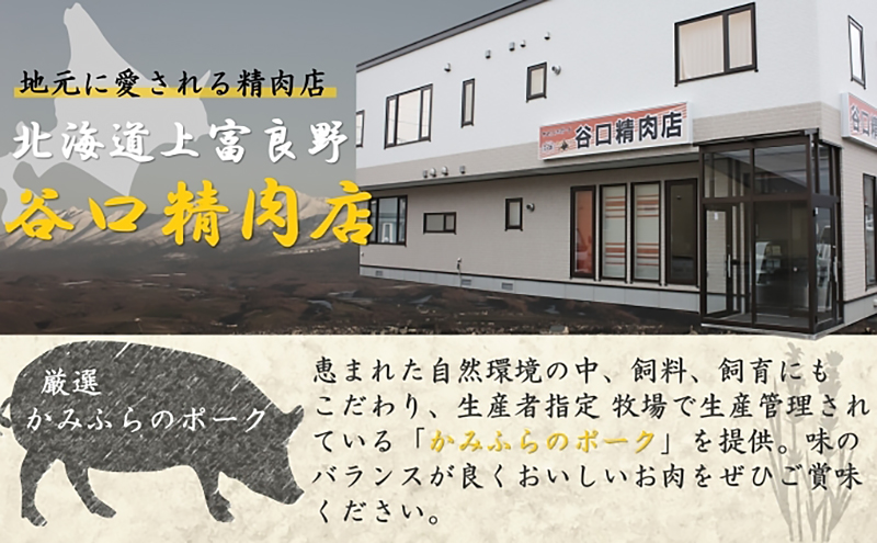ジンギスカン2種 食べ比べ かみふらのポーク 豚 ジンギスカン 500g & 特製 ラム ジンギスカン 500g 計1kg ブランド豚 ラム 羊 北海道 上富良野町 バーベキュー BBQ キャンプ