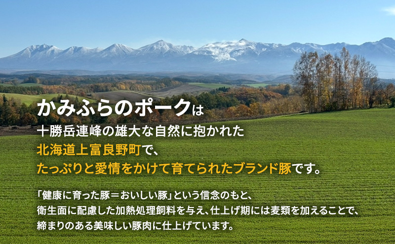 【2026年1月下旬から出荷】コリコリ食感がたまらない！北海道ブランド豚「かみふらのポーク」シロホルモン （塩味）6個セット 小分け・個包装 ( ホルモン 焼肉 塩 豚 豚肉 大腸 シロ ブランド豚 )