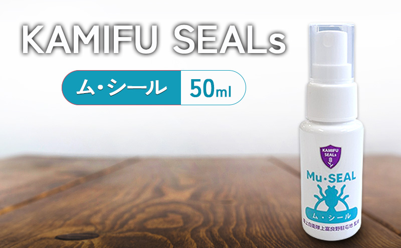 【 陸上自衛隊 上富良野 駐屯地 監修 】 かみふシールズ 3種セット「テ・シール」「ア・シール」「ム・シール」　ハンドソープ スプレー 洗浄 手洗い 泡タイプ におい 抑える におい対策 虫除け 虫よけ オカムラサキ ラベンダー製油 上富良野町 北海道