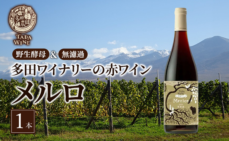 多田ワイナリーの赤ワイン【メルロ】とかみふらの「元祖」 豚さがり 3種 各500g×1袋 計1.5kg セット 焼肉 サガリ 加工肉 お肉
