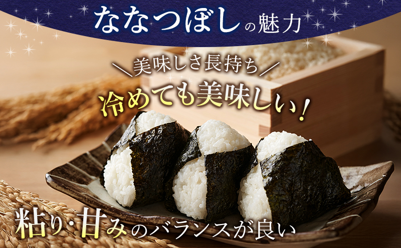 【令和8年産】2026年11月から順次出荷 北海道上富良野町産 【ななつぼし】5kg お米 白米 精米 ライス ご飯 ブランド米 銘柄米 お弁当 おにぎり 北海道産  食卓 産 地直送 主食 炭水化物 