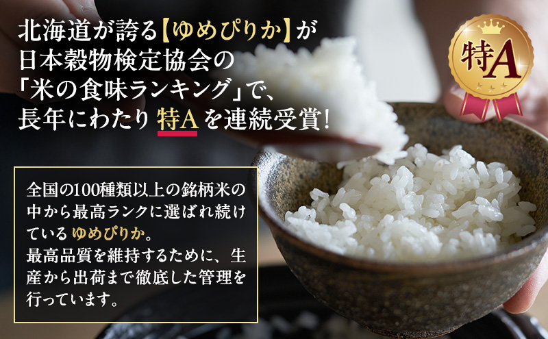 åæµ·éç£ ãããŽãã 粟米 5kg ç±³ ç¹A ç²åŸ çœç±³ ãã¯ã éç£ç±³ ãã©ã³ãç±³ 5ãã ãç±³ ã飯 ç±³ åæµ·éç±³ JAãµãã® ãã¯ã¬ã³ ãã¯ã¬ã³ç±³ éæç¡æ åæµ·é äžå¯è¯éçº