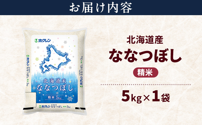 蛹玲オキ驕鍋肇 縺ェ縺ェ縺、縺シ縺 邊セ邀ウ 5kg 邀ウ 迚ケA 迯イ蠕 逋ス邀ウ 縺斐ッ繧 驕鍋肇邀ウ 繝悶Λ繝ウ繝臥アウ 5繧ュ繝ュ 縺顔アウ 縺秘」ッ 邀ウ 蛹玲オキ驕鍋アウ JA縺オ繧峨ョ 繝帙け繝ャ繝ウ 繝帙け繝ャ繝ウ邀ウ 騾∵侭辟。譁 蛹玲オキ驕 荳雁ッ瑚憶驥守伴