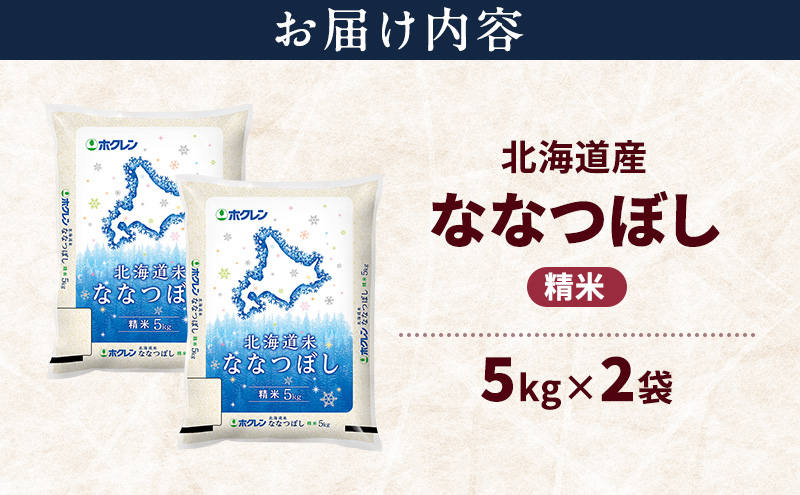 蛹玲オキ驕鍋肇 縺ェ縺ェ縺、縺シ縺 邊セ邀ウ 10kg 邀ウ 迚ケA 迯イ蠕 逋ス邀ウ 縺斐ッ繧 驕鍋肇邀ウ 繝悶Λ繝ウ繝臥アウ 10繧ュ繝ュ 縺顔アウ 縺秘」ッ 邀ウ 蛹玲オキ驕鍋アウ JA縺オ繧峨ョ 繝帙け繝ャ繝ウ 繝帙け繝ャ繝ウ邀ウ 騾∵侭辟。譁 蛹玲オキ驕 荳雁ッ瑚憶驥守伴
