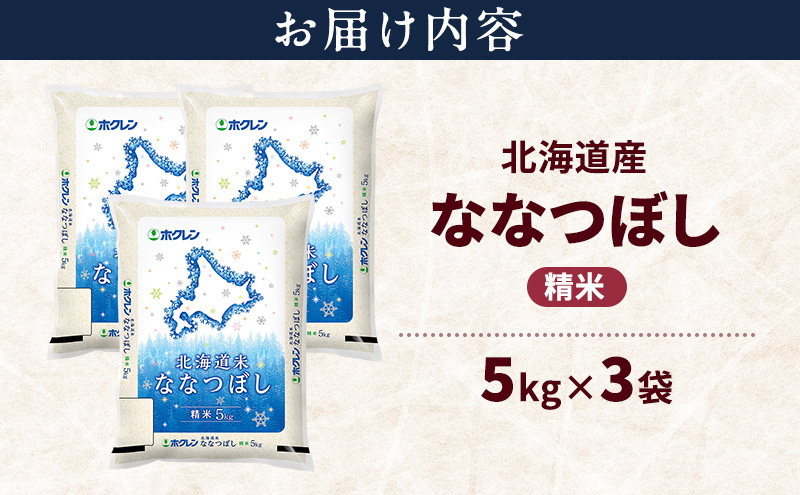 蛹玲オキ驕鍋肇 縺ェ縺ェ縺、縺シ縺 邊セ邀ウ 15kg 邀ウ 迚ケA 迯イ蠕 逋ス邀ウ 縺斐ッ繧 驕鍋肇邀ウ 繝悶Λ繝ウ繝臥アウ 15繧ュ繝ュ 縺顔アウ 縺秘」ッ 邀ウ 蛹玲オキ驕鍋アウ JA縺オ繧峨ョ 繝帙け繝ャ繝ウ 繝帙け繝ャ繝ウ邀ウ 騾∵侭辟。譁 蛹玲オキ驕 荳雁ッ瑚憶驥守伴
