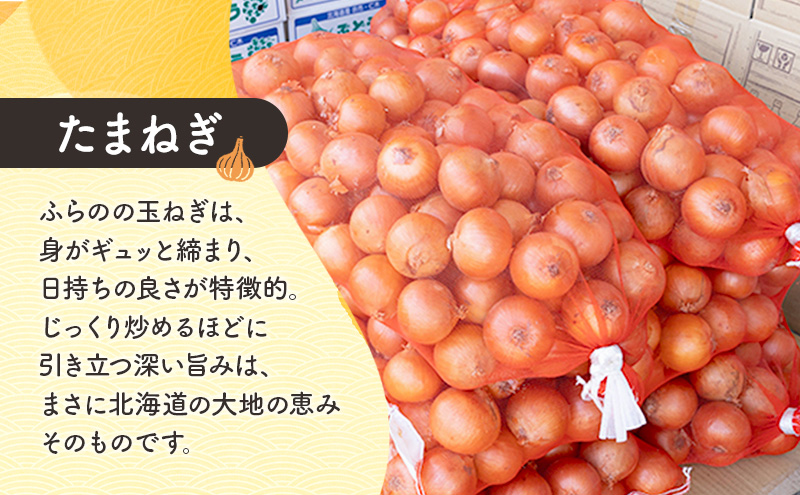 [TVで紹介されました！]上富良野産 野菜セット（ じゃがいも 玉ねぎ かぼちゃ ）約10kg [ 一色商店 いも 玉葱 南瓜 野菜 北海道 上富良野町 ]