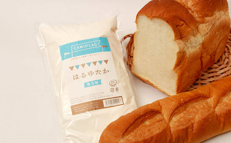 上富良野町産 強力粉 (はるゆたか) 3kg[1kg×3P]自社農園産 小麦 国産 パン ベーグル ピザ ドーナツ 強力小麦粉 小麦粉 北海道 上富良野町