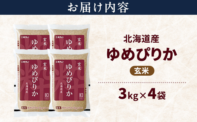 åæµ·éç£ ãããŽãã çç±³ 12kg ç±³ ç¹A ç²åŸ çœç±³ ãã¯ã éç£ç±³ ãã©ã³ãç±³ 12ãã ãç±³ ã飯 ç±³ åæµ·éç±³ JAãµãã® ãã¯ã¬ã³ ãã¯ã¬ã³ç±³ éæç¡æ åæµ·é äžå¯è¯éçº