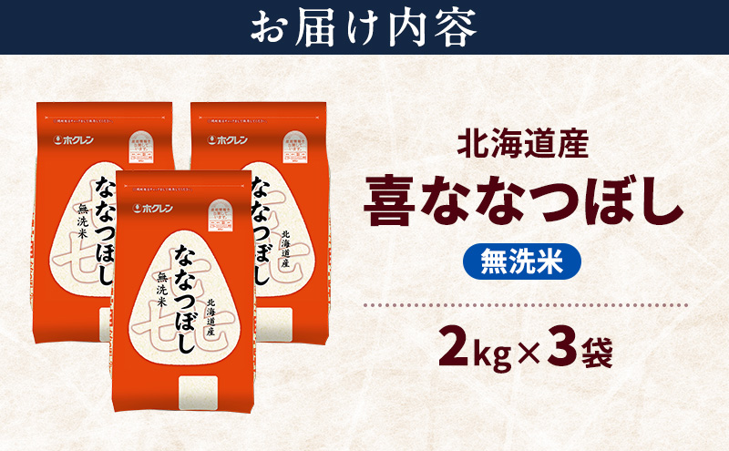 蛹玲オキ驕鍋肇 蝟 縺ェ縺ェ縺、縺シ縺 辟。豢礼アウ 6kg 邀ウ 迚ケA 迯イ蠕 逋ス邀ウ 縺斐ッ繧 驕鍋肇邀ウ 繝悶Λ繝ウ繝臥アウ 6繧ュ繝ュ 縺顔アウ 縺秘」ッ 邀ウ 蛹玲オキ驕鍋アウ JA縺オ繧峨ョ 繝帙け繝ャ繝ウ 繝帙け繝ャ繝ウ邀ウ 騾∵侭辟。譁 蛹玲オキ驕 荳雁ッ瑚憶驥守伴
