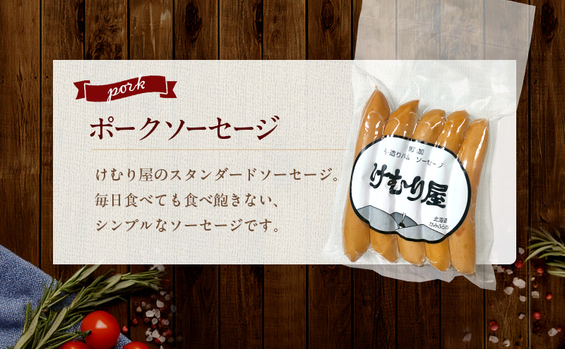 【新聞で紹介されました】 ポークソーセージ (5本入り120g)×3P ポーク 加工肉 お肉 肉 豚肉 北海道 上富良野町