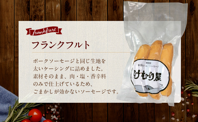 【新聞で紹介されました】 フランクフルト (3本入り130g)×3P ソーセージ 加工肉 お肉 肉 豚肉 北海道 上富良野町