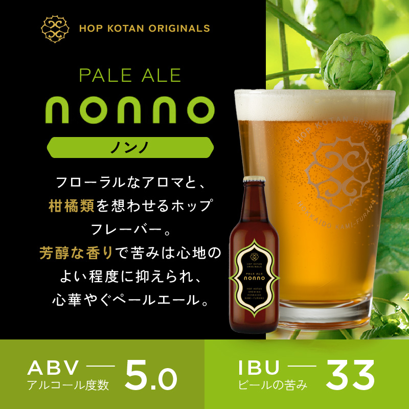 ã¯ã©ããããŒã« HOP KOTAN å®çªããŒã« 6æ¬ ã»ãã å®çª3çš®å2æ¬ ããŒã« çºæ³¡é
å°ããŒã« ãé
é
ã¢ã«ã³ãŒã« ã®ãã èŽãç© ãã¬ãŒã³ã åæµ·é äžå¯è¯éçº