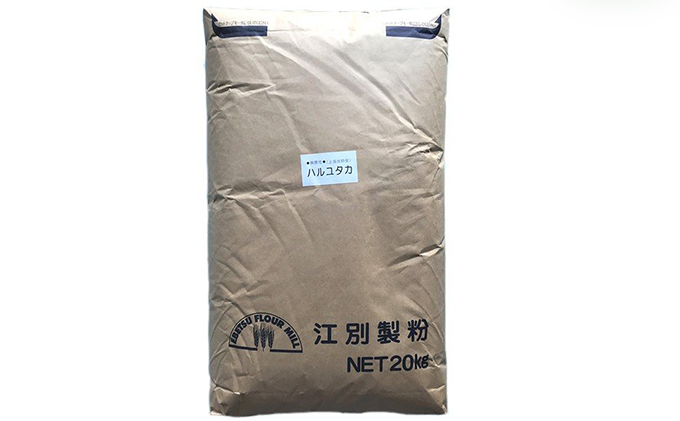 強力粉 はるゆたか 20kg 自社農園産小麦 業務用袋 業務用 国産 強力小麦粉 小麦粉 食品 北海道 上富良野町
