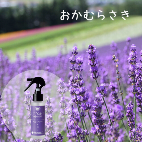 【セット】【ファーム富田】ラベンダー3種類の香りのミストセット