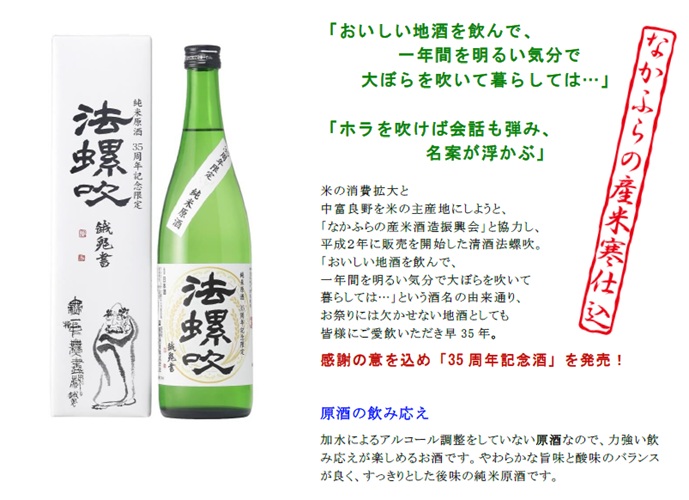 ãæ°ééå®ãçŽç±³åé
ãæ³èºå¹ã35åšå¹Žèšå¿µé
720mlÃ2æ¬