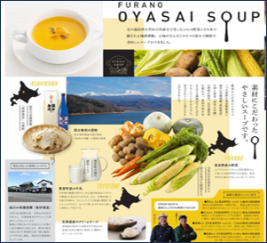 【簡易包装】FURANO OYASAI SOUP　ご自宅用 （5種×各6食分）