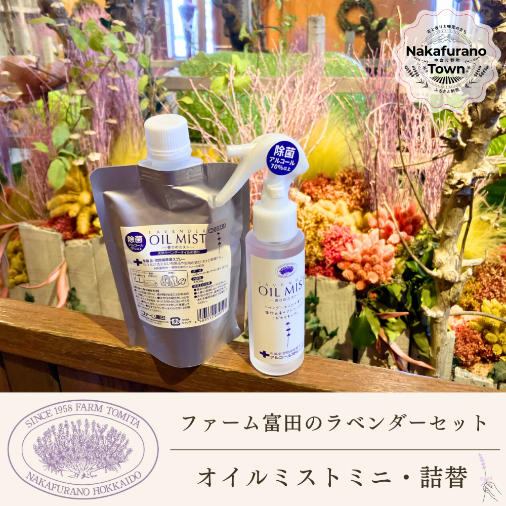 ãã»ãããããã¡ãŒã å¯ç°ãã©ãã³ããŒãªã€ã«ãã¹ãããã»è©°æ¿ã»ãã