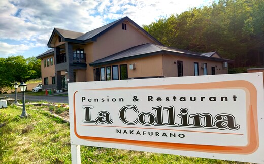 【ペンション＆レストランラ・コリーナ】宿泊クーポン券（6,000円分）