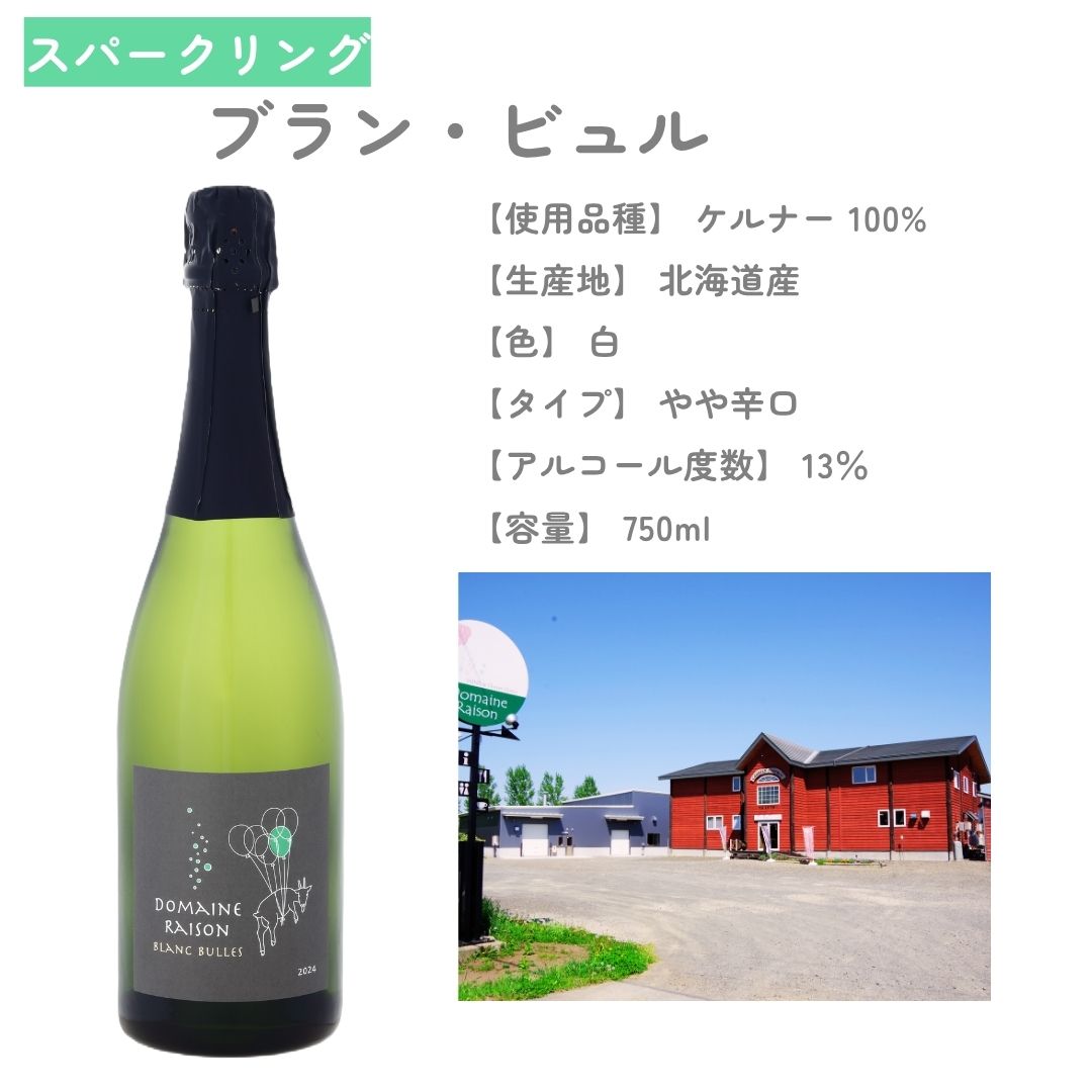 【セット】なかふらのブランビュル&アスパラ