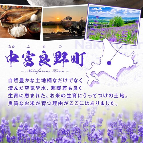 【令和7年度産】ななつぼし 玄米 5kg