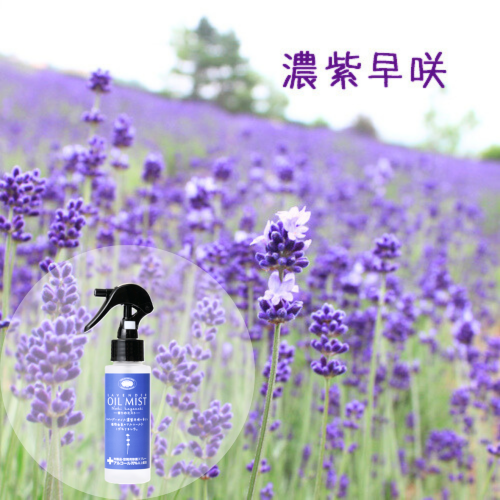【セット】【ファーム富田】ラベンダー3種類の香りのミストセット