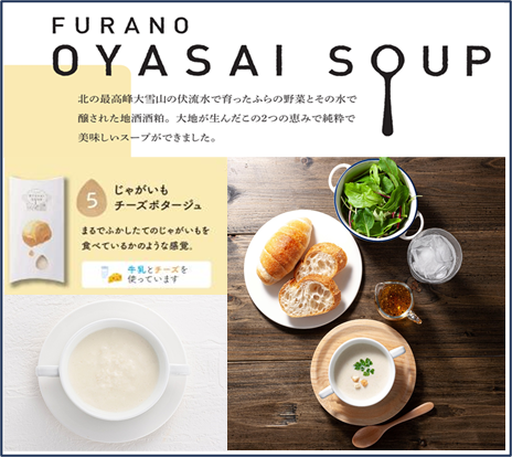 【簡易包装】FURANO OYASAI SOUP　ご自宅用 （5種×各6食分）