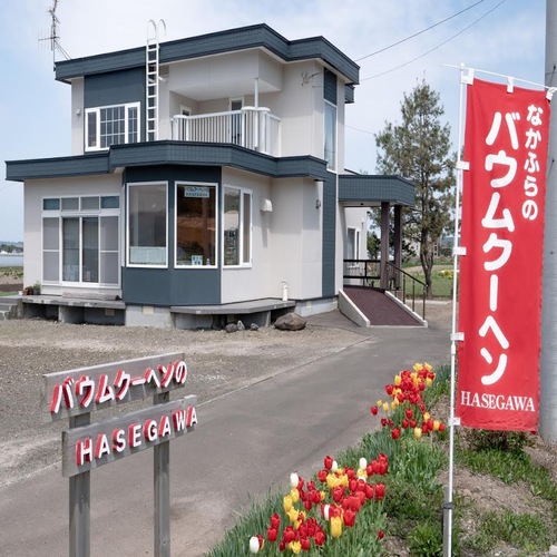 バウムクーヘン詰め合わせ（10個入り）