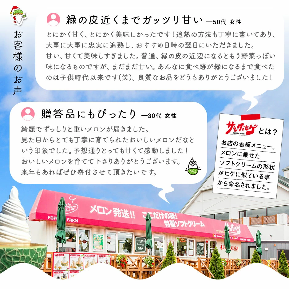 【2026年発送】【ポプラファーム】【桐箱】極上の富良野メロン　中玉1玉（計1.6kg以上　秀品）