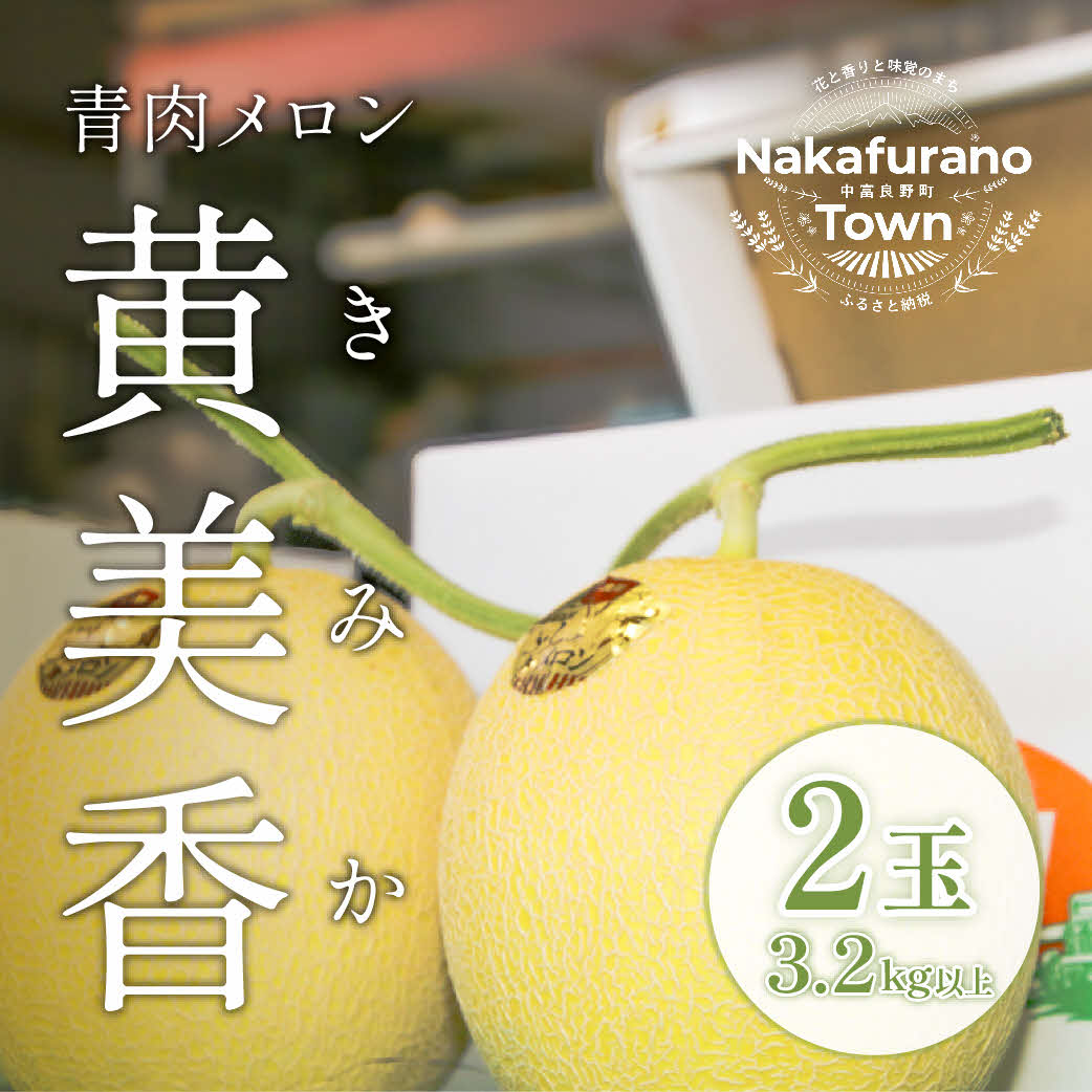 ã2026幎çºéãäžå¯è¯éç£ãé»çŸéŠïŒéèïŒã¡ãã³2çã3.2kg以äž