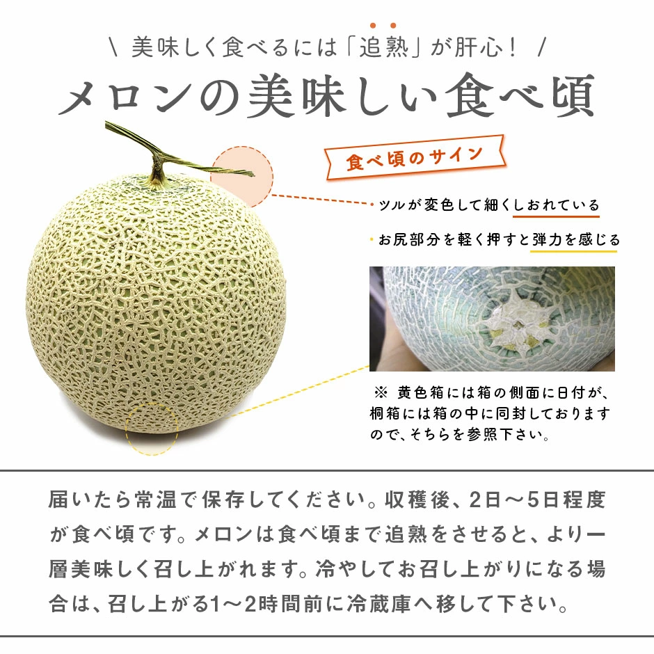 【2026年発送】【ポプラファーム】富良野メロン 大玉4玉（計8kg以上　秀品）