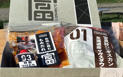 【超稀少】道産サウスダウン種　ジンギスカン肉300g×3