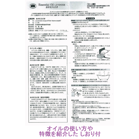 【セット】【ファーム富田】ラベンダーサシエ・ソープ・オイルセット