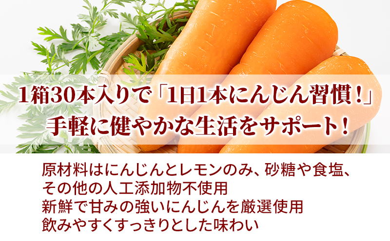 にんじんジュース 北海道 富良野にんじん100 30缶 セット ふらの農業協同組合 ふらの産 にんじん ジュース 野菜ジュース 人参ジュース キャロットジュース 野菜 飲料 缶 ケース買い 箱 買い 1ケース ギフト 備蓄 長期保存 常温 常温保存