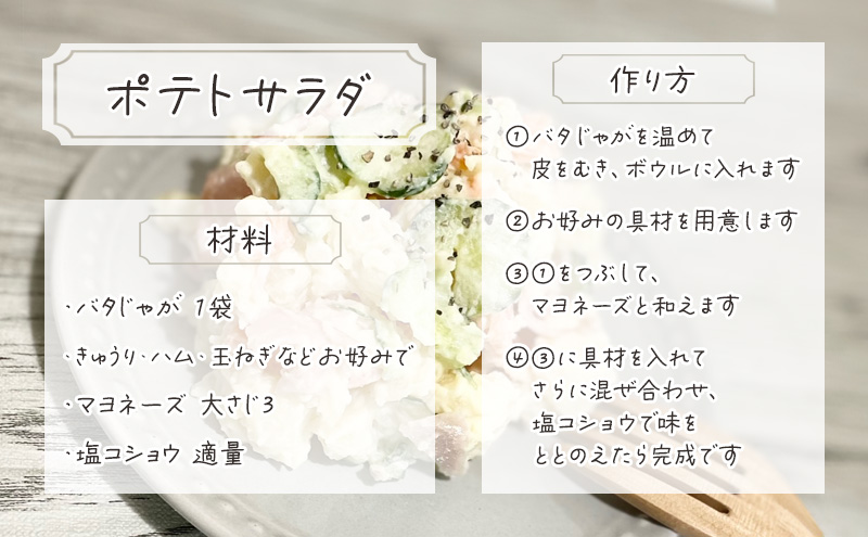 じゃがいも 北海道 みやげ 大人気 バタじゃが 3種 味くらべ 詰め合わせ セット 食べ比べ じゃがバター ポテト 加工品 バター 野菜 北海道産 男爵 芋 真空 真空パック レンジ 調理 レンジでチン おかず 惣菜 おつまみ おやつ お土産