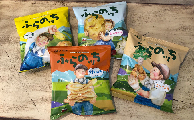 ふらの産ポテトチップス【ふらのっち】コンソメ味24袋 ふらの農業協同組合(南富良野町) ジャガイモ コンソメ 芋 菓子 スナック じゃがいも お菓子 ポテチ