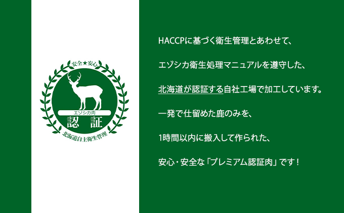 【3か月定期便】エゾシカ肉のスライス ロース(計2kg) 南富フーズ株式会社 鹿肉 ジビエ 鹿 肉 北海道 南富良野町 エゾシカ