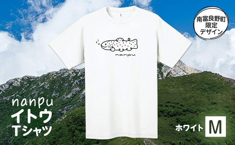 nanpu イトウ Tシャツ M サイズ  ホワイト 北海道 南富良野町 限定デザイン オリジナル