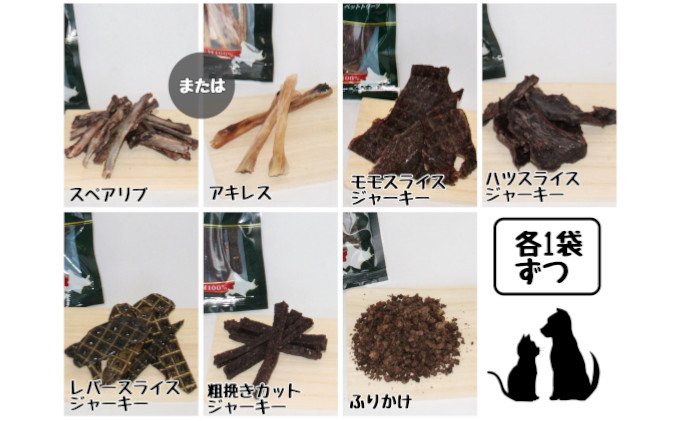 【2026.5楽天注目の寄付額の返礼品特集】犬 おやつ 北海道 愛犬のおやつA エゾシカ 肉 詰め合わせ セット 南富フーズ 無添加 国産 ジビエ ジャーキー ふりかけ 犬用おやつ ペットのおやつ ペット フード えさ 犬用 鹿肉 鹿 ジビエジャーキー ドッグフード 猫 プレゼント ギフト 