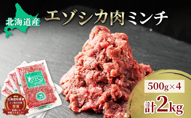 ãšãŸã·ã«è ãã³ã ã²ãè 2kg (500gÃ4)ã è ãè 鹿 ã·ã« 鹿è ã·ã«è ãã鹿è ãšãŸé¹¿è ãžããš ãã³ã ã²ãè æœè å·å åæµ·éç£ åæµ·é åå¯è¯éçº