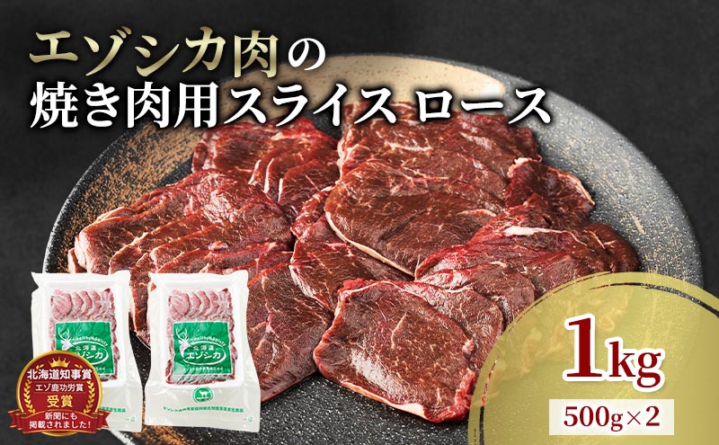 ãšãŸã·ã«è çŒãèçš (ããŒã¹) 1kgã è ãè 鹿 ã·ã« 鹿è ã·ã«è ãã鹿è ãšãŸé¹¿è ãžããš çŒè ããŒããã¥ãŒ BBQ å·å åæµ·éç£ åæµ·é åå¯è¯éçº