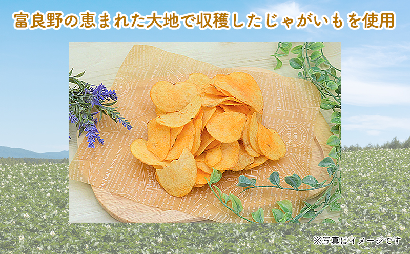 ふらの産ポテトチップス【ふらのっち】コンソメ味24袋 ふらの農業協同組合(南富良野町) ジャガイモ コンソメ 芋 菓子 スナック じゃがいも お菓子 ポテチ