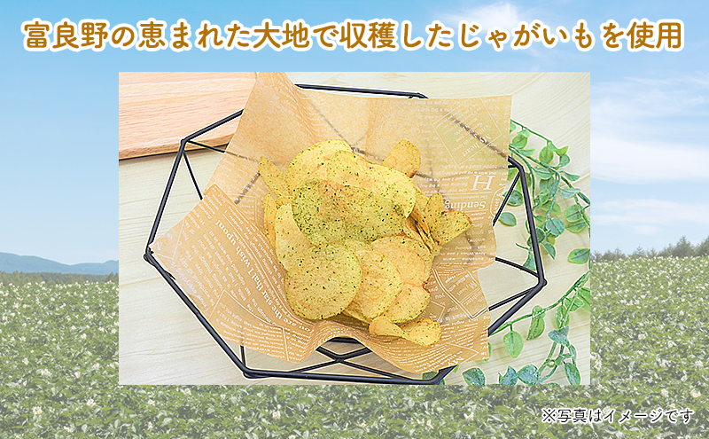 ふらの産ポテトチップス【ふらのっち】のり塩味24袋 ふらの農業協同組合(南富良野町) ジャガイモ のり塩 芋 菓子 スナック じゃがいも お菓子 ポテチ