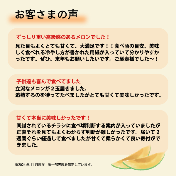 メロン 北海道 赤肉メロン 1.6kg×2玉 作倶楽 南ふらの産 産地直送 赤肉 フルーツ 果物 果実 旬 旬のくだもの デザート おやつ 富良野 めろん 2025年発送