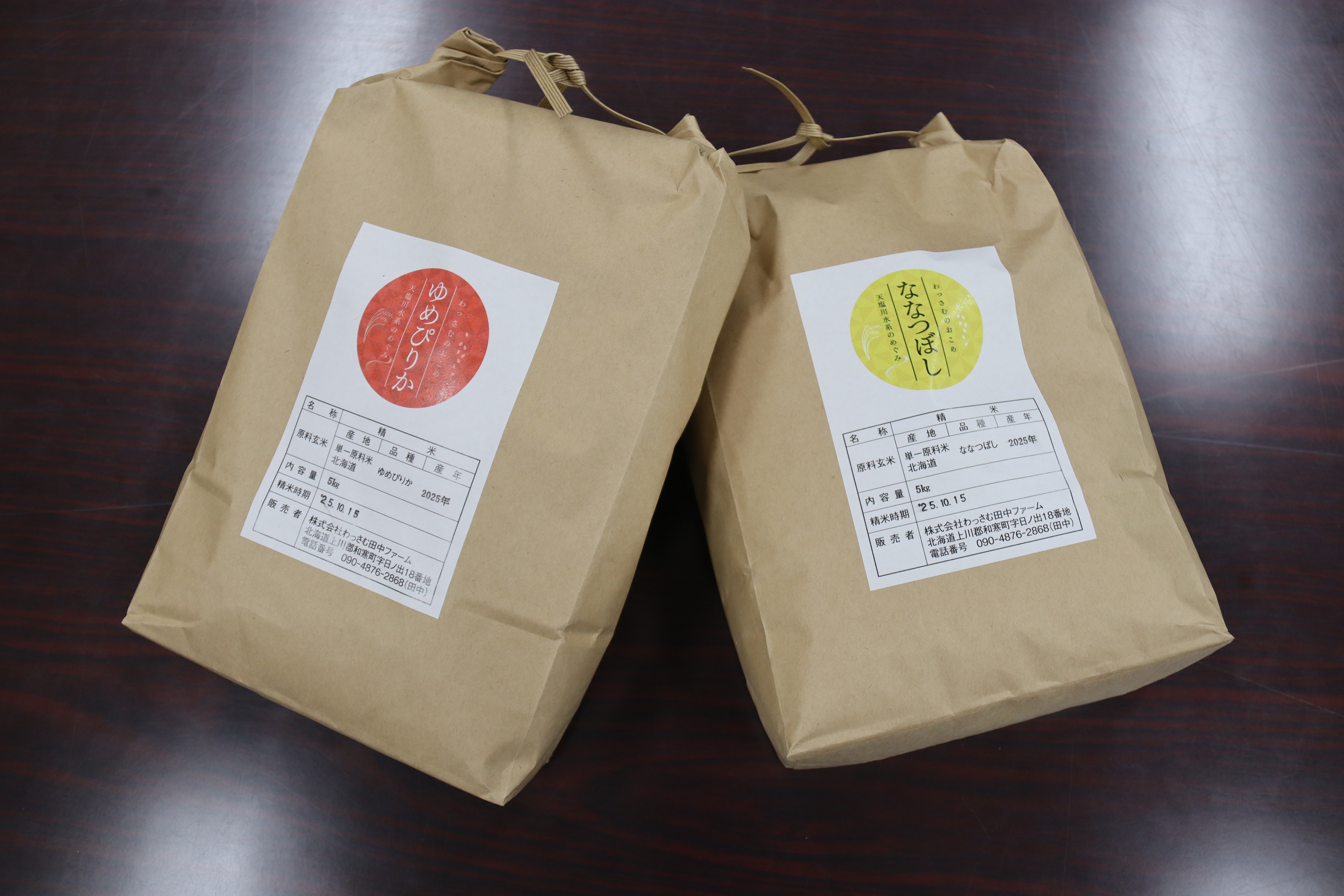 わっさむのおこめ「食べくらべセット」10kg