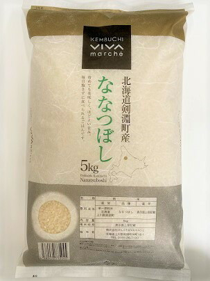 【剣淵町産】お米定期便（10ヶ月）「ななつぼし」 [けんぶちVIVAマルシェ 北海道 剣淵町 14656294] お米 コメ ごはん ご飯 北海道米 国産