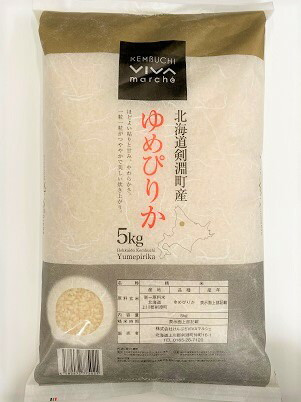 【剣淵町産】お米定期便（10ヶ月）「ゆめぴりか」 [けんぶちVIVAマルシェ 北海道 剣淵町 14656293] お米 コメ ごはん ご飯 北海道米 国産