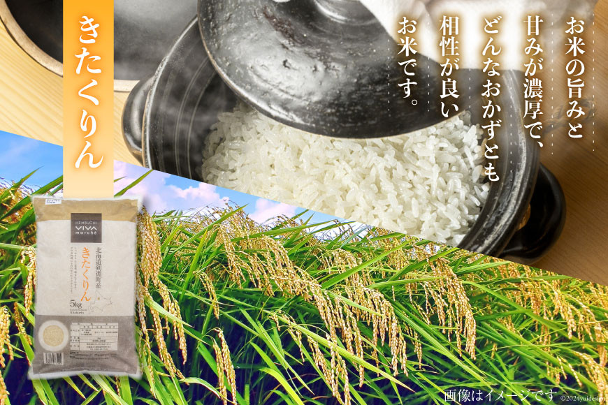 お米食べくらべセットD 4種 計25kg [けんぶちVIVAマルシェ 北海道 剣淵町 14656297] ゆめぴりか ななつぼし あやひめ きたくりん