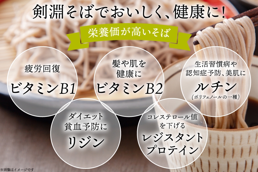 そば 剣淵そば 200g 2袋 [けんぶち佐藤農園 北海道 剣淵町 14656426] 蕎麦 ソバ ざるそば 麺 乾麺 乾めん 便利 保存食 常温 備蓄